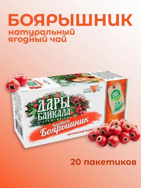 Травяной чай боярышник Дары Байкала 20 пакетиков