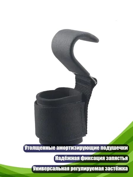 Тяжелоатлетические крючки для подъема веса, - Одиночная стальная пластина h