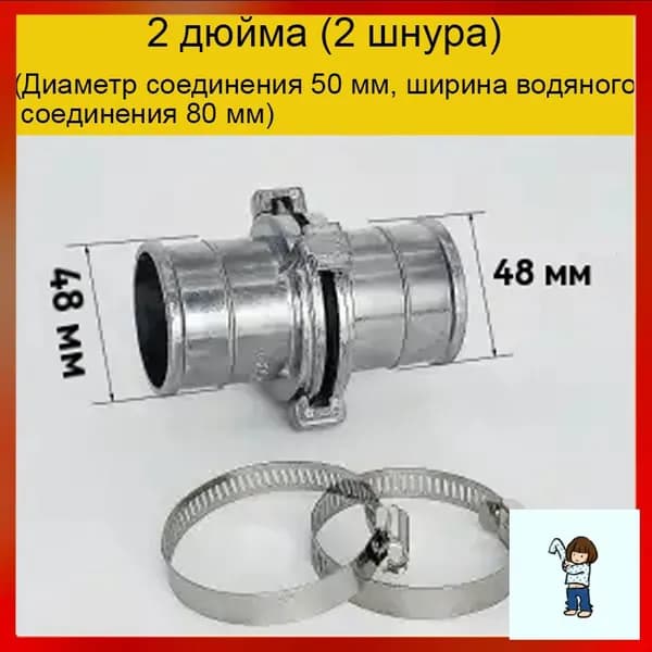 Пожарный инвентарь Диаметр 50 мм
