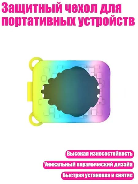 Защитный чехол для портативных устройств, Розовый смешанный цвет