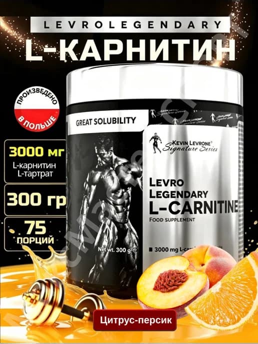 Жиросжигатель l-carnitine порошок 300 грамм Кевин Леврон