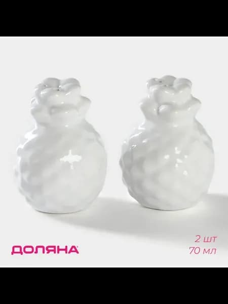 Набор для соли и перца на стол