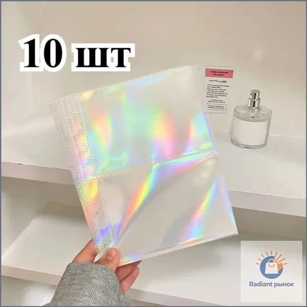 Листы для коллекционного материала, 10 шт