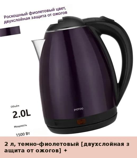 IKEA Электрический чайник 05-26-00mrjje6cgf3h_05-26-00mpnsd8bgh0063.10-32.90