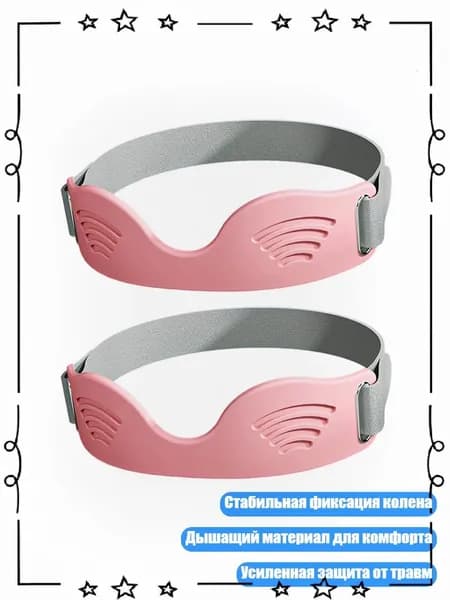 Защита колена