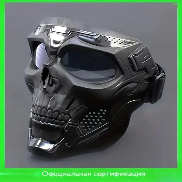 Маска горнолыжная
