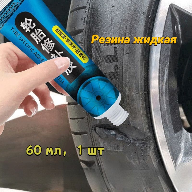 Заплатка шиноремонтная, 1 шт.