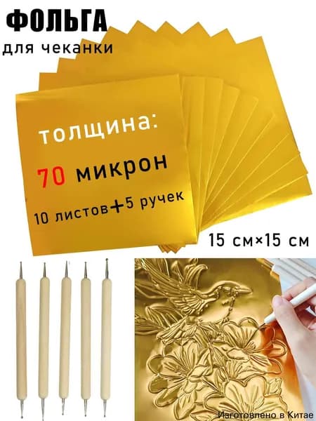 Фольга цветная для черчения A4