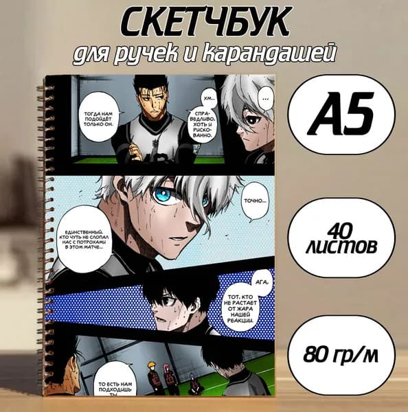 Скетчбук A5, листов: 40