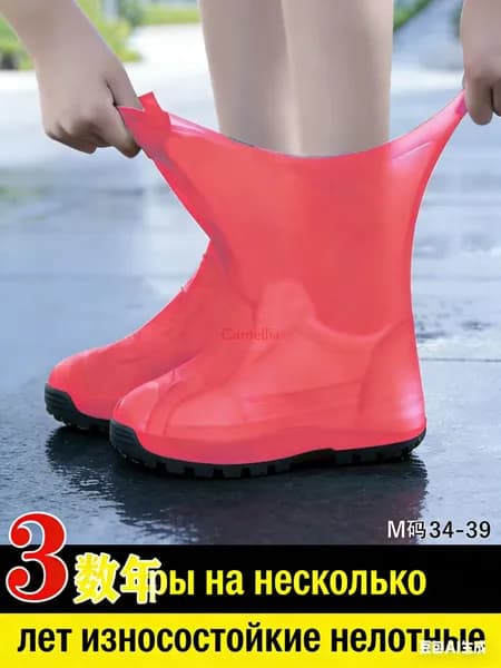 Чехлы-дождевики на обувь