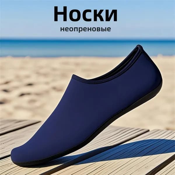 Гидроноски, размер: 42-44