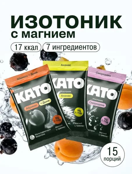 Изотоник КАТО Ассорти 15 шт
