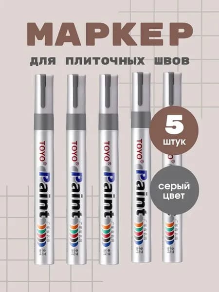 Маркер для плиточных швов Универсальная 0.09 л 0.0875 кг