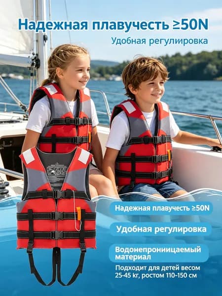 SYLVAROSEA Спасательный жилет, размер: 150