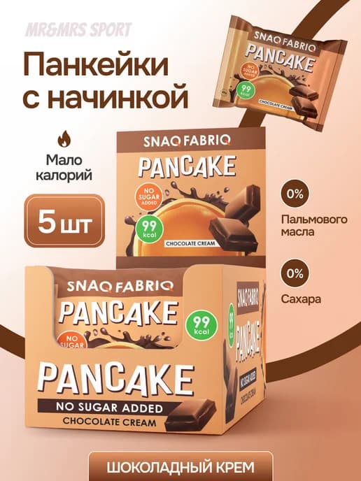 Панкейки с начинкой без сахара 5 шт х 45 г