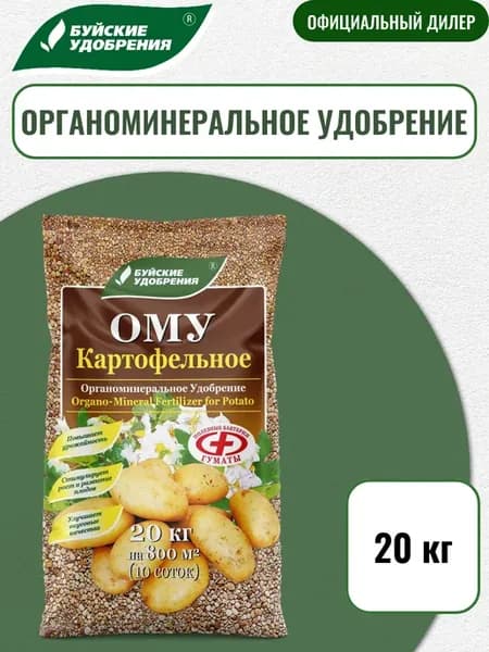 Удобрение Ому "Картофельное" 20 кг