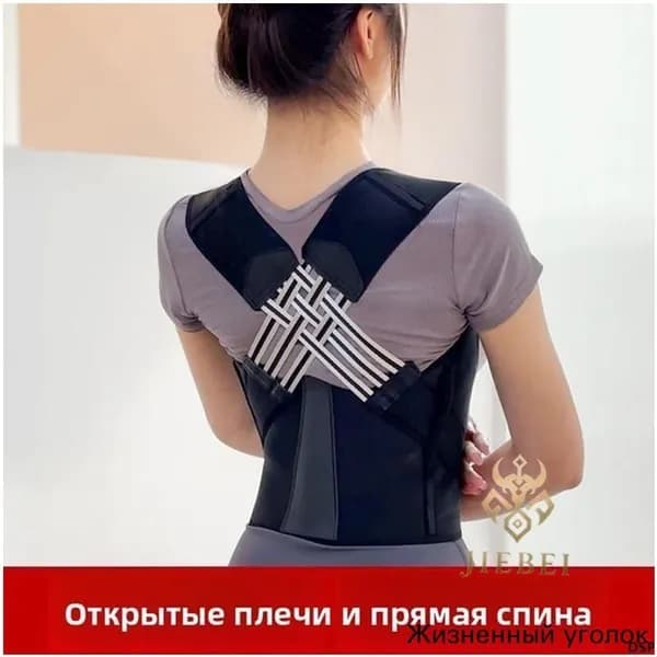 Ортопедический корректор осанки для взрослых, регулируемый бандаж для спины, поддерживающий пояс, средство