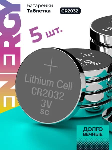 Батарейки CR 2032 плоские таблетки литиевые Defender CR2032-5B 5 штук в упаковке