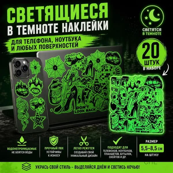 Наклейки, листов: 20