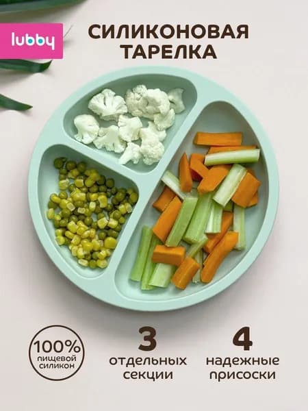 Тарелка детская на присоске, секционная, 6+