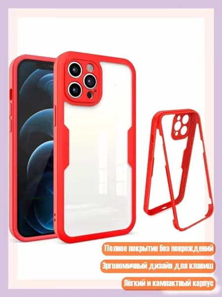 Мобильный телефон, красный