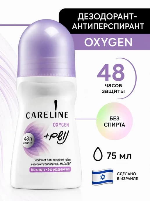 дезодорант Oxygen