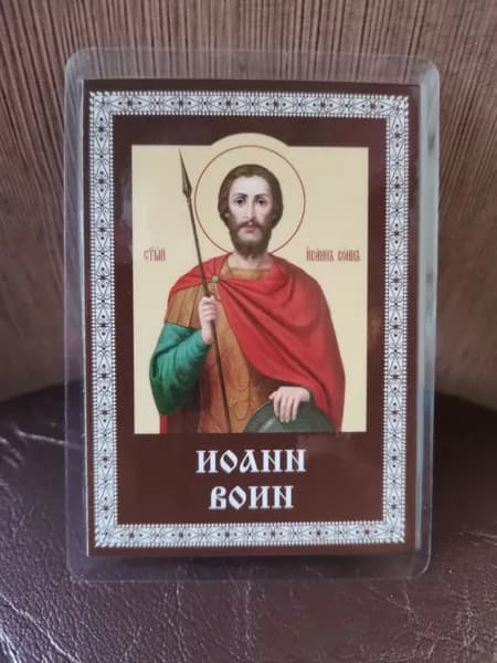 дорожная икона "Иоанн Воин"