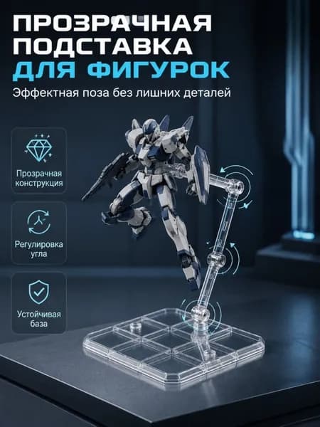 Подставка декоративная под сувенирное оружие, 1 шт.