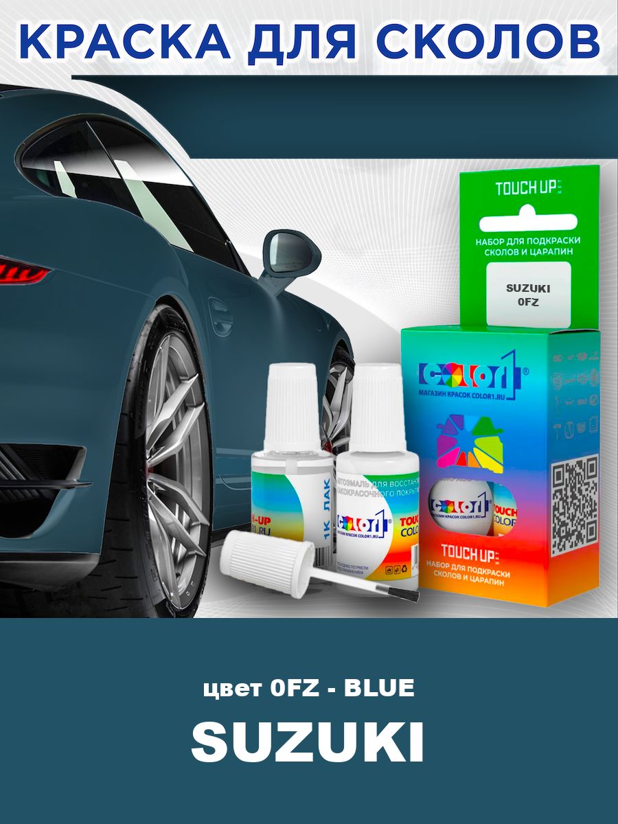 Краска для сколов во флаконе с кисточкой COLOR1 для SUZUKI, цвет 0FZ - BLUE