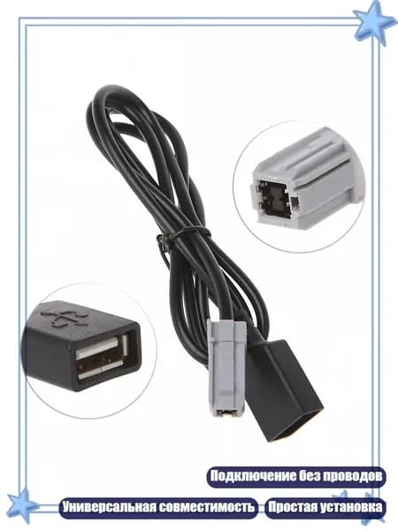 Автомобильный AUX-USB адаптер для EZ Verso, Черный