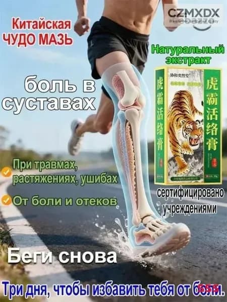 Лечебное средство S