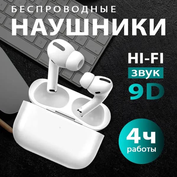 Наушники беспроводные с микрофоном, Bluetooth, Lightning, белый, серый металлик