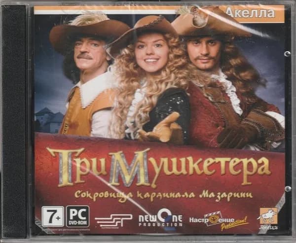 Игра Три мушкетера: Сокровища кардинала Мазарини (Jewel) (PC, Windows, Русская версия)