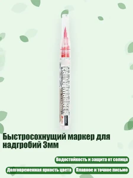Краска штемпельная/ 30 г.