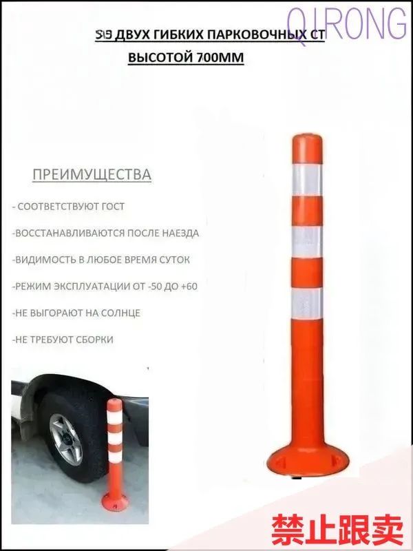 Столбики парковочные, 1 шт.