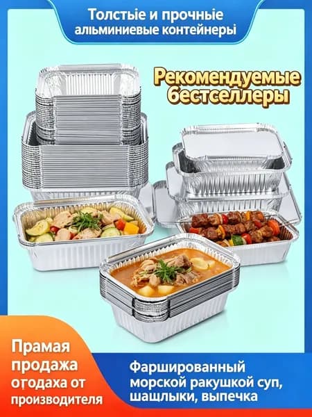 Форма для выпечки, Прямоугольная, 12 см x 16 см, 30 шт