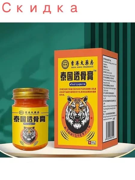 Таогу мазь для ухода за суставами для массажа