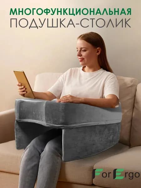 Comfortable Столик для ноутбука, 56х35 см