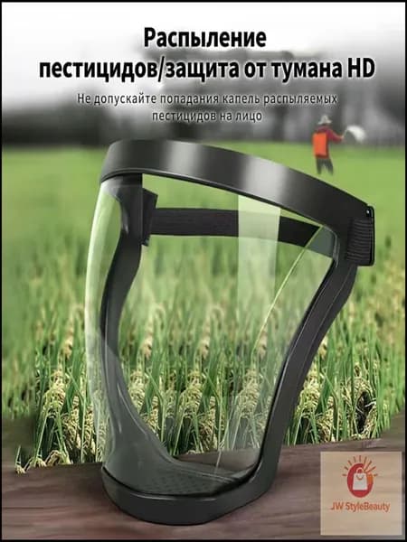 Щиток защитный, 1 шт.