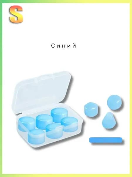 Шумоподавляющие беруши