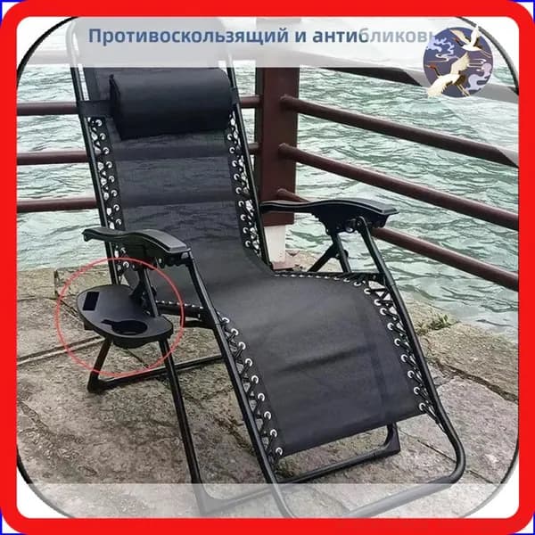 Аксессуары для туристического стула