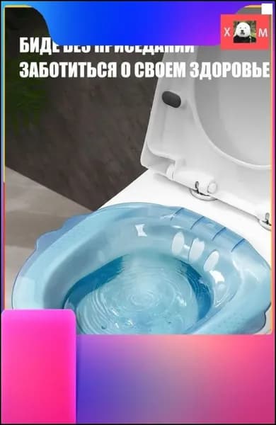 Эксклюзивная емкость для гигиены