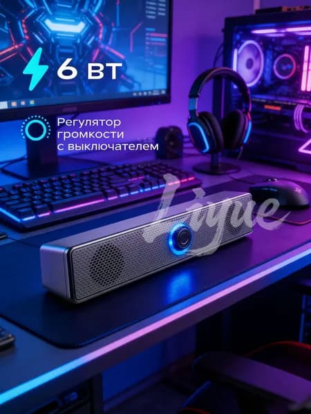 колонки для компьютера - 6 Вт питание USB Настольные проводные колонки, аудиоразъем 3.5 мм, питание через USB,Ультрак тое качество
