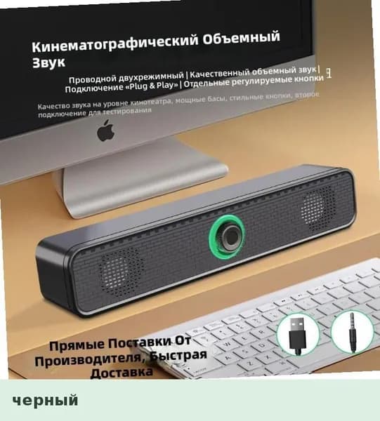 Портативная проводная USB-колонка для ноутбука и компьютера, сабвуфер, настольная акустика