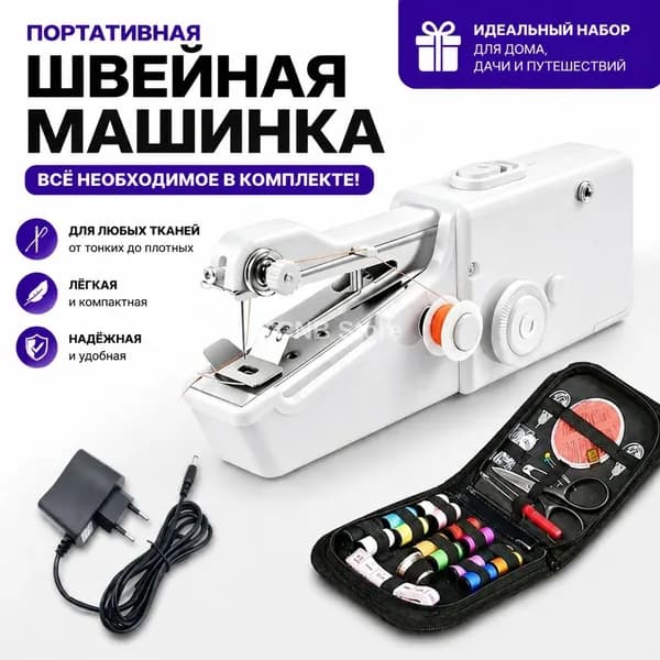 Швейная машина JZ-MRF7UYKU