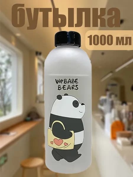 Спортивная бутылка, 1000 мл