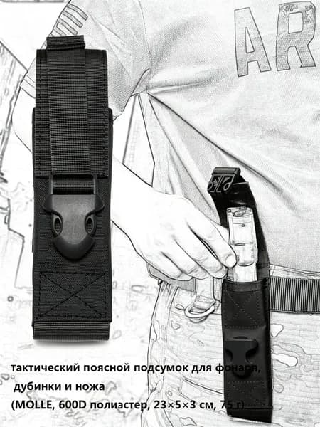 Сумка тактическая