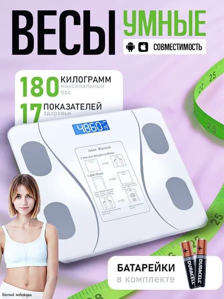 Напольные весы 0F3A0D4FD70F4CA58323AB083828569E, нагрузка 184.1 кг, точность 99 г