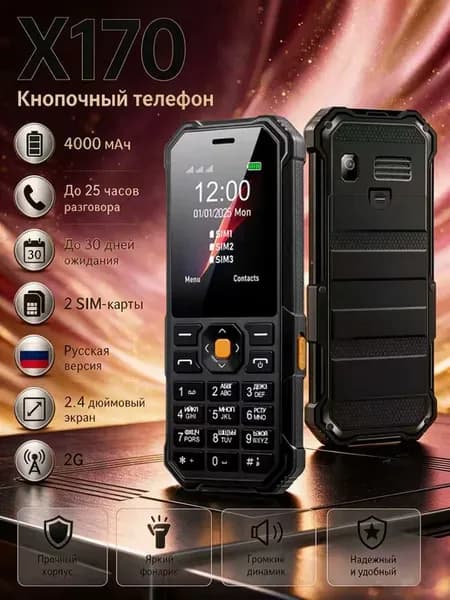 Кнопочный телефон для пожилых людей, военного типа