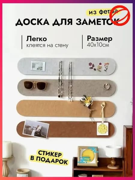 Набор для досок и флипчартов